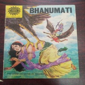 Bhanumati ( No, 145 , Rs. 4.00 )