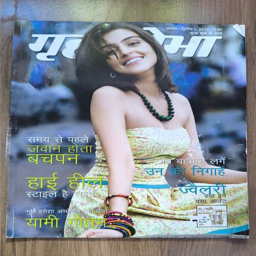 Document 2_176 Grihshobha ( August , 2013 )