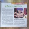 Document 2_178 Nandan ( November 2017 )