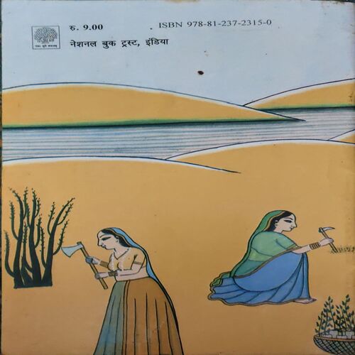 Document 2_18 Ka Kamal Lela
