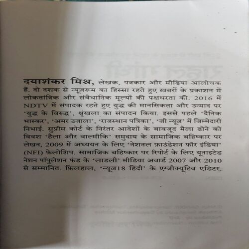 Document 2_18 Rahul Gandhi ( By = Dayasankar Mishra ) ( No. of Pages = 750 )