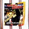 Saras Salil (December 1st 2008)