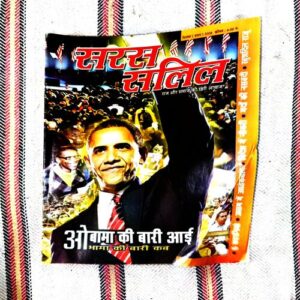 Saras Salil (December 1st 2008) Saras Salil (December 1st 2008)
