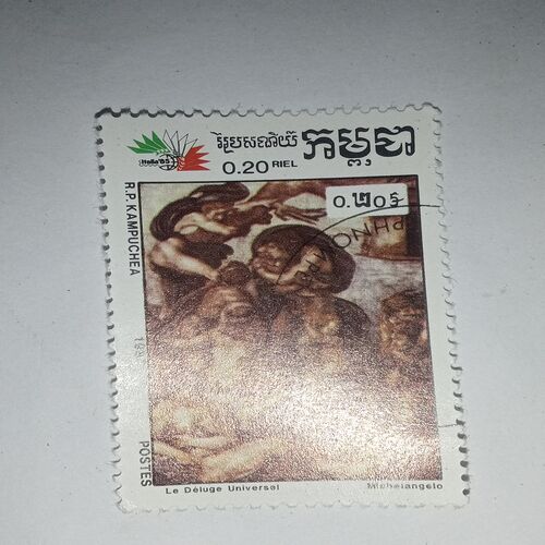 R.P. KAMPUCHEA 0.20RIEL POSTAGE 1985 STAMP R.P. KAMPUCHEA 0.20RIEL POSTAGE 1985 STAMP