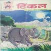 Tinkle (No. 407, Rs.10) Tinkle (No. 407, Rs.10)