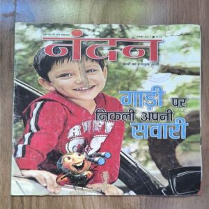 Document 2_180 Nandan ( November 2017 )