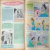 Tinkle (No. 407, Rs.10) Tinkle (No. 407, Rs.10)