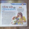 Nandan ( April 2016 )
