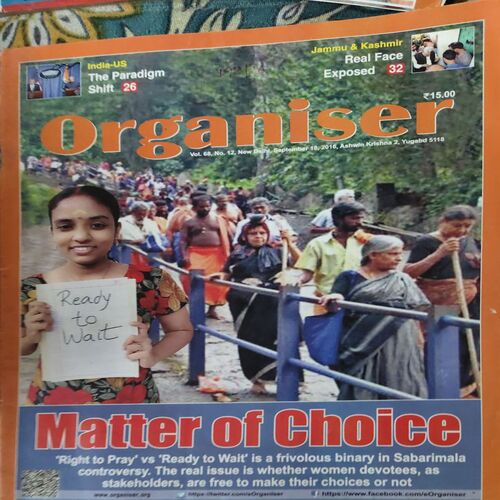 Organiser ( 18th September 2016 )