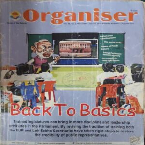 Organiser ( 13th July 2014 )