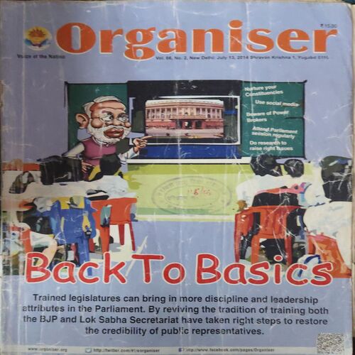 Organiser ( 13th July 2014 ) Organiser ( 13th July 2014 )