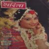 Sarita ( 1st December 1993 ) Sarita ( 1st December 1993 )