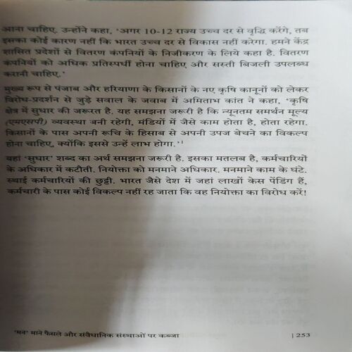 Document 2_19 Rahul Gandhi ( By = Dayasankar Mishra ) ( No. of Pages = 750 )