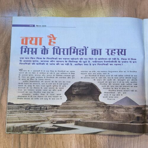 Suman Saurabh( March 2016 )