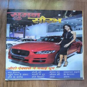 Document 2_192 Suman Saurabh( March 2016 )