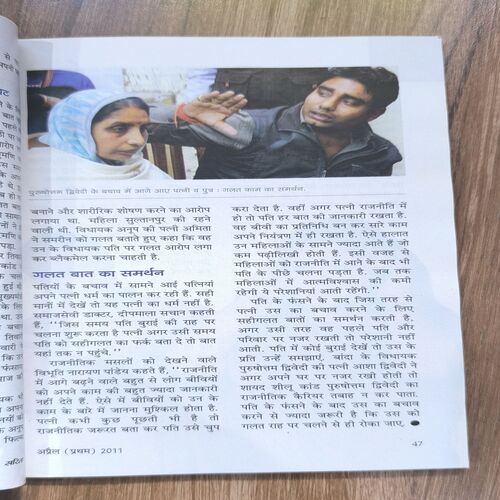 Document 2_194 Sarita ( 1st April 2011 )