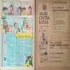 Tinkle (No.253, Rs.7) Tinkle (No.253, Rs.7)
