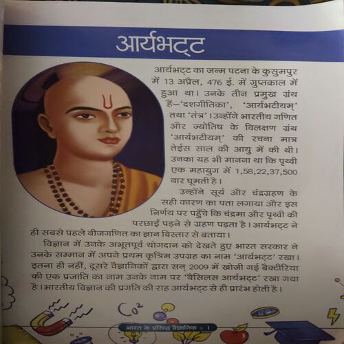 Document 2_2 Bharat ke Prasiddh Vaigyanik