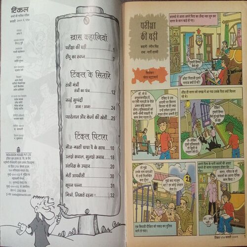 Tinkle (No. 407, Rs.10) Tinkle (No. 407, Rs.10)