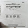 Document 2_2 Shreemadgawdita ( No. of Pages = 255 )