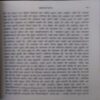 Document 2_2 Gyanyog