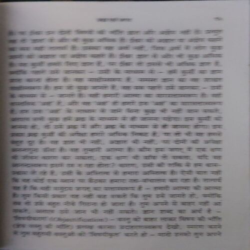 Document 2_2 Gyanyog