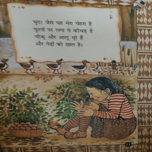 Duniya Rang-Berangi