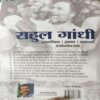Document 2_20 Rahul Gandhi ( By = Dayasankar Mishra ) ( No. of Pages = 750 )