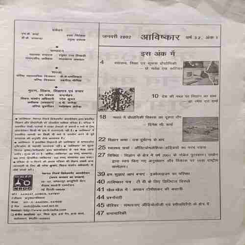 Document 2_20 Avishkar (January 2002)