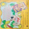 Tinkle (No.416, Rs.10) Tinkle (No.416, Rs.10)