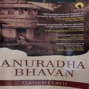 Anuradha Bhavan ( By = Ganesh Lath ) ( Total Pages = 252 ) Anuradha Bhavan ( By = Ganesh Lath ) ( Total Pages = 252 )