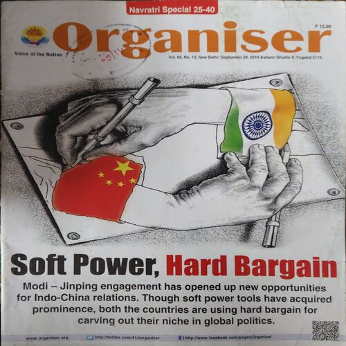 Organiser ( 28th September 2014 ) Organiser ( 28th September 2014 )