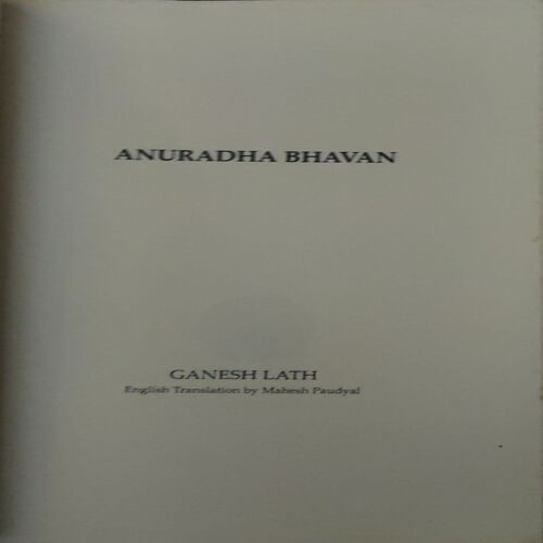 Document 2_22 Anuradha Bhavan ( By = Ganesh Lath ) ( Total Pages = 252 )
