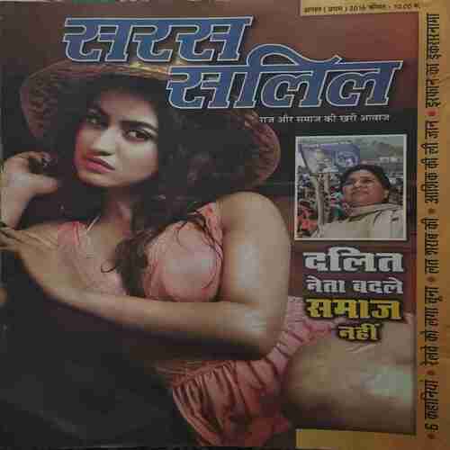 Saras Salil (August 1st 2016)