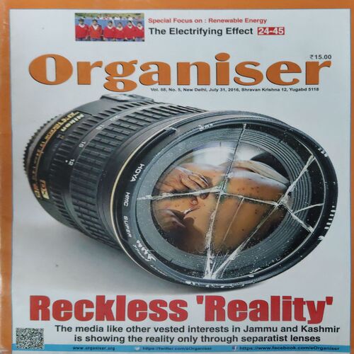 Organiser ( 31st July 2016 ) Organiser ( 31st July 2016 )