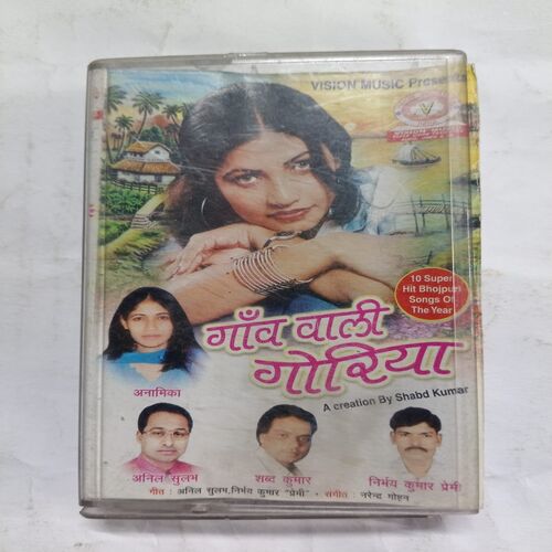 AUDIO CASSETTES ; GAO WALI GORIYA AUDIO CASSETTES ; GAO WALI GORIYA