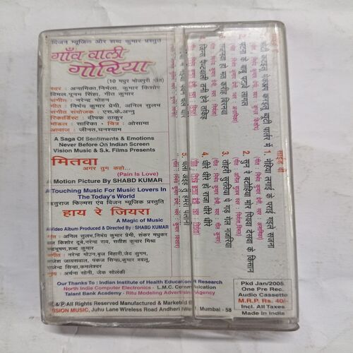 Document 2_227 AUDIO CASSETTES ; GAO WALI GORIYA
