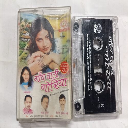 Document 2_228 AUDIO CASSETTES ; GAO WALI GORIYA