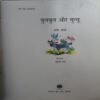 Document 2_23 Bulbul Aur Munnu ( By- chama Sharma )