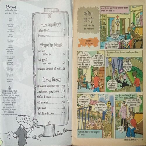 Tinkle (No. 410, Rs.10)