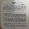 Chatpati Chaat - papri ( By = Minu Gupta ) ( No. of Pages = 121 )