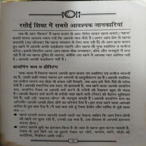 Chatpati Chaat - papri ( By = Minu Gupta ) ( No. of Pages = 121 )