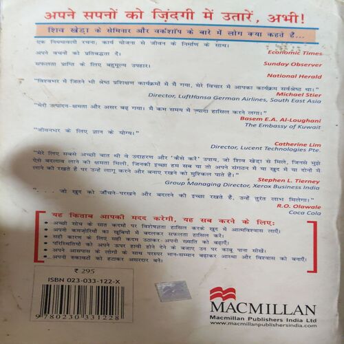 Document 2_24 Jeet Aapki ( By Shiv Kheda )( Total Pages = 348 )