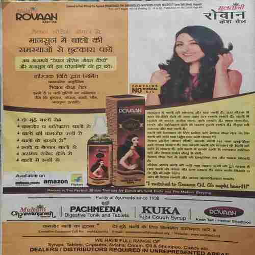 Document 2_24 Saras Salil (August 1st 2016)