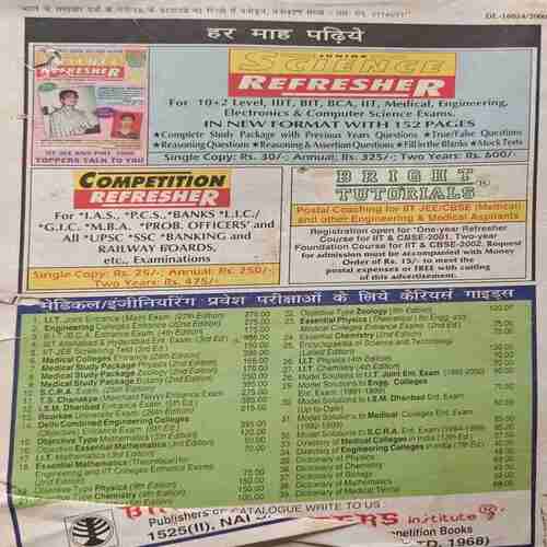 Document 2_24 Avishkar (August 2000 )Damge cover