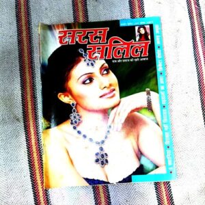 Saras Salil (February 2nd 2009) Saras Salil (February 2nd 2009)