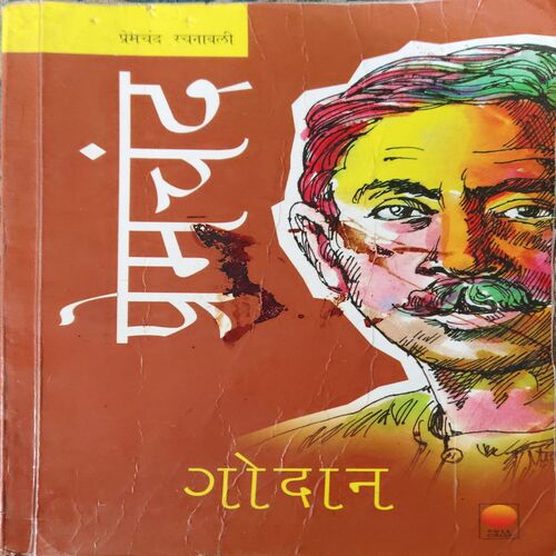 Godan ( By Prem Chand ) ( Total Pages = 432 ) Godan ( By Prem Chand ) ( Total Pages = 432 )