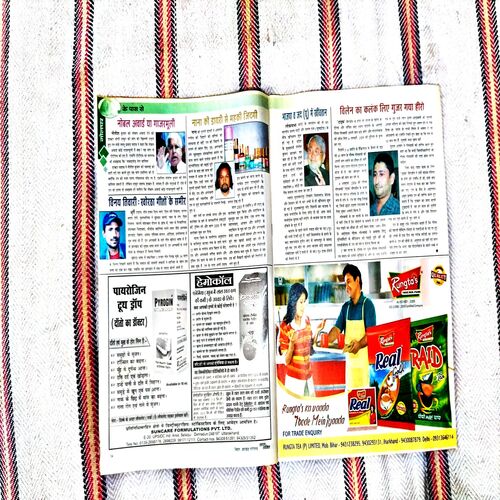 Saras Salil (February 2nd 2009)