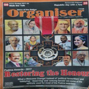 Organiser ( 12th February 2017 )