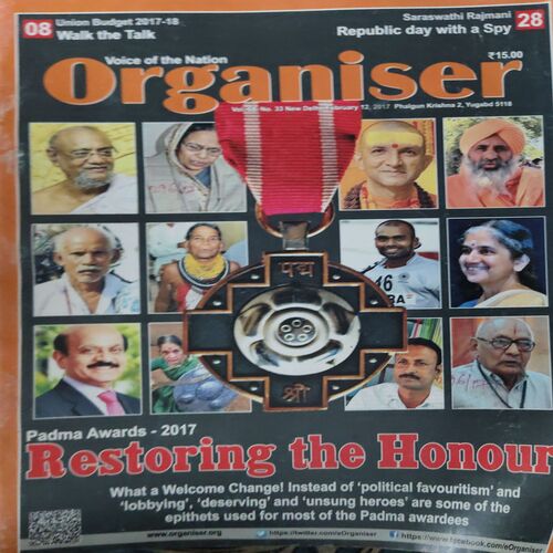 Organiser ( 12th February 2017 ) Organiser ( 12th February 2017 )